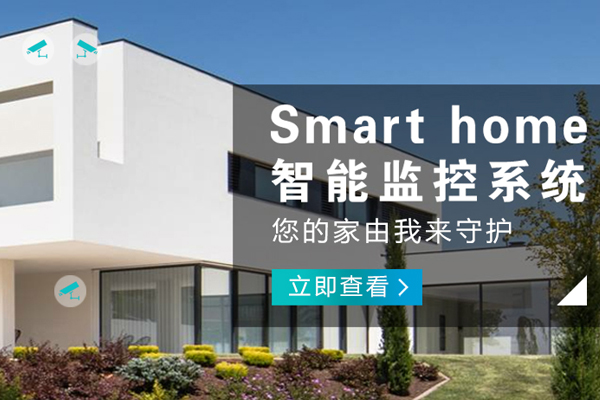 巴南哪有智能家電公司