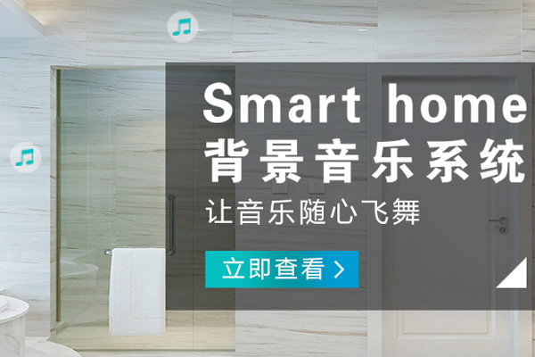 貴州哪里的智能家居設備公司