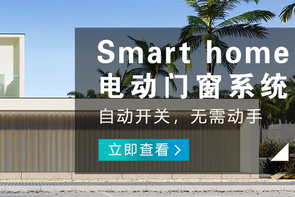 貴州哪里的智能家居設備公司